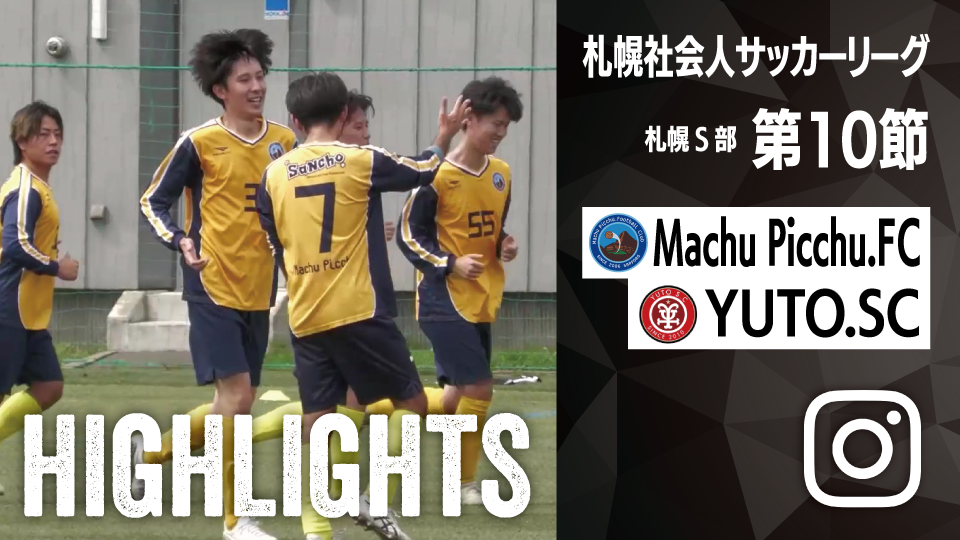 試合ハイライト_Machu Picchu.FC_vs_YUTO.SC