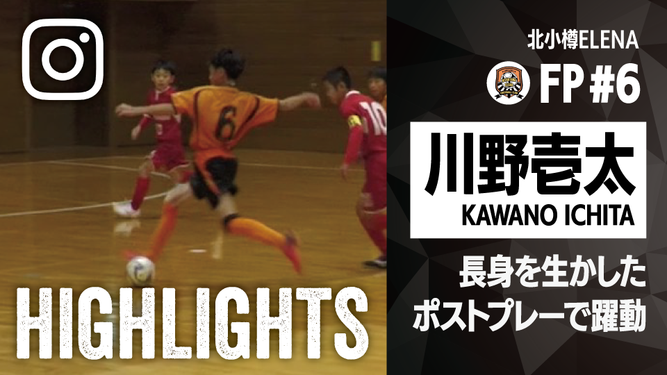 個人ハイライト_2025_川野壱太