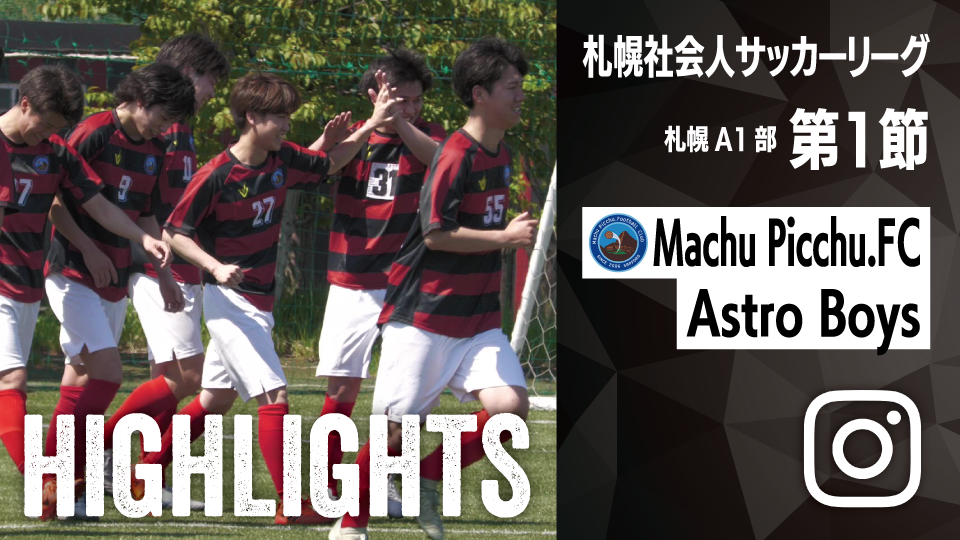 試合ハイライト_Machu Picchu.FC_vs_Astro Boys