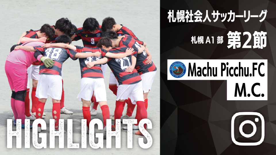 試合ハイライト_Machu Picchu.FC_vs_M.C.